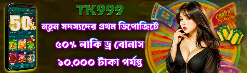 Tk99 game download login and features