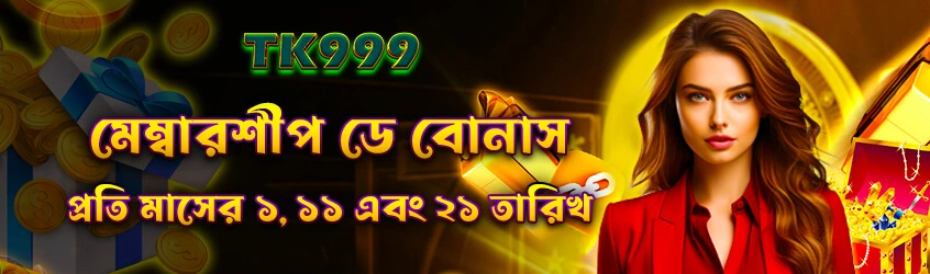 Tk99 game download and features