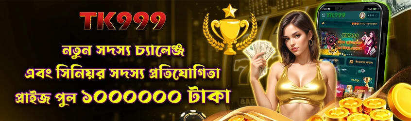 Tk99 game download and login