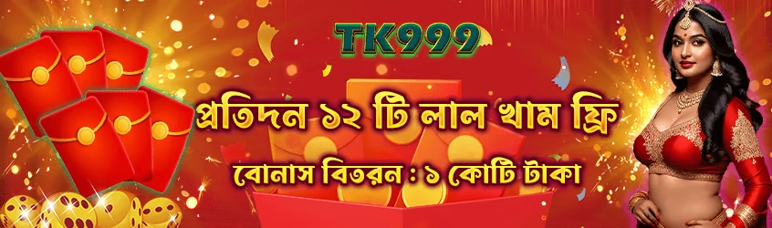 Tk99 game download and login